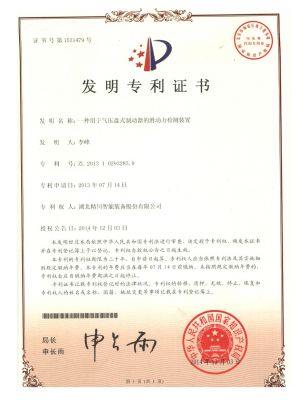 一種用于氣壓盤式制動(dòng)器的滑動(dòng)力檢測裝置